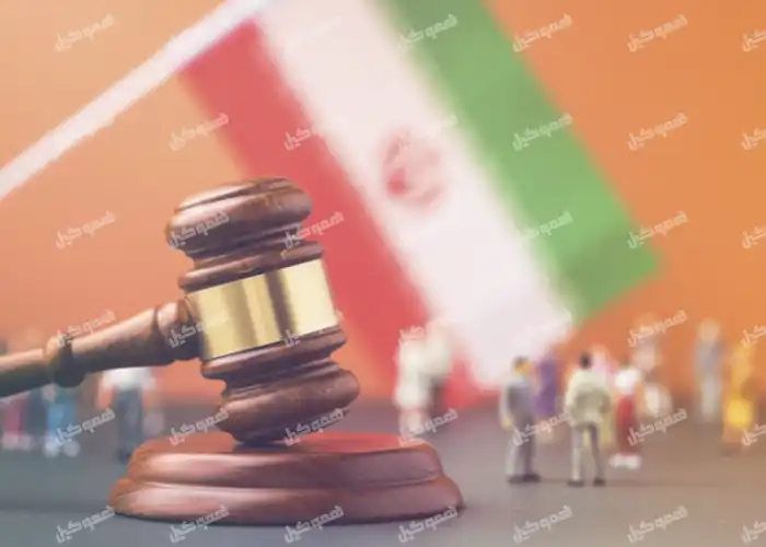 انواع حق از نظر قانونگذار ایران