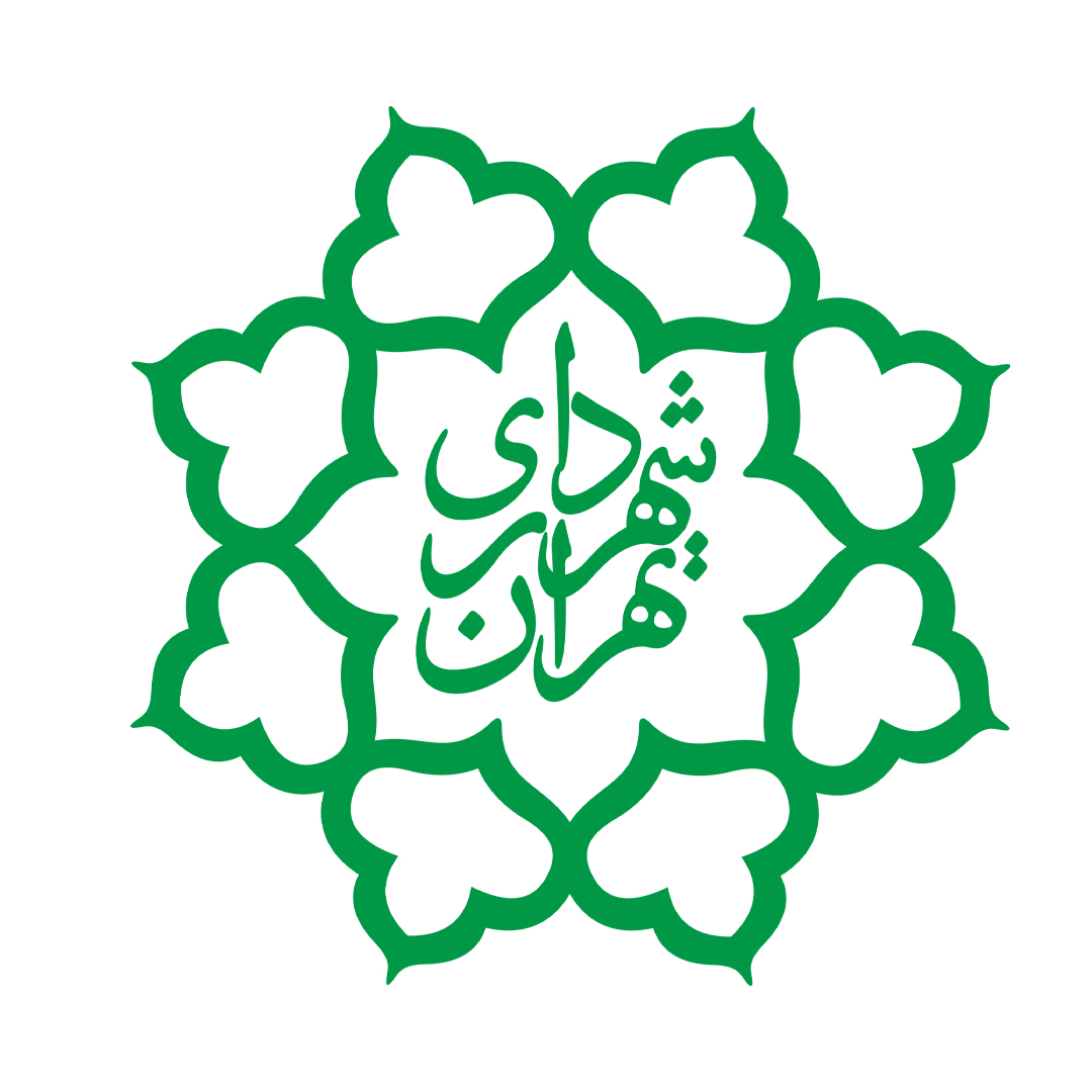 شهرداری